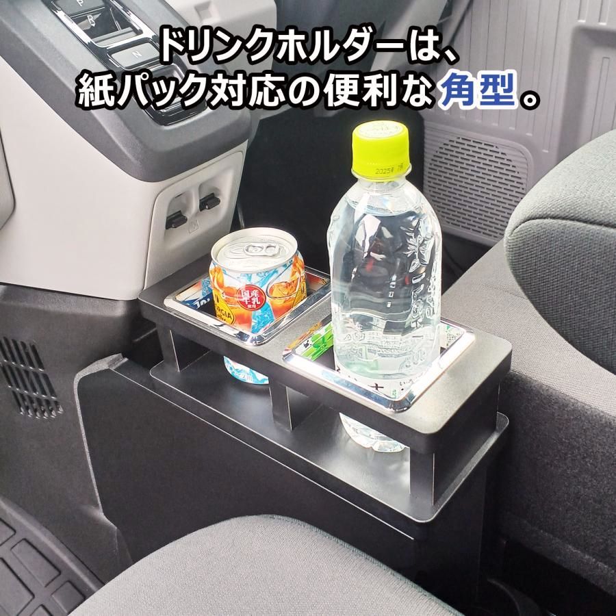 収納 ドリンクホルダー