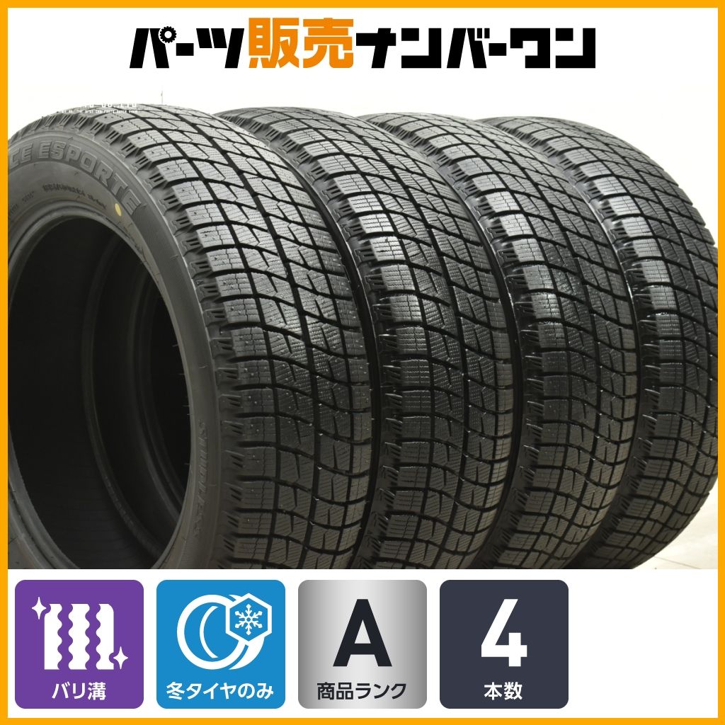 バリ溝 アイスエスポルテ 185 60R15 4本セット フィールダー アクア ヤリス ヴィッツ フィット グレイス シャトル アウディ A1 VW ポロ