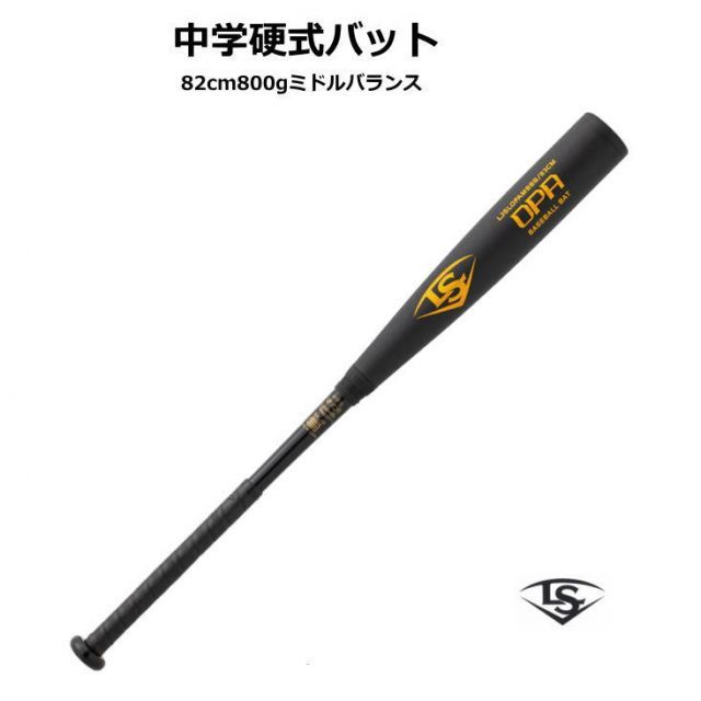 ルイスビルスラッガー 硬式 金属バット 高校野球 ブラック 黒