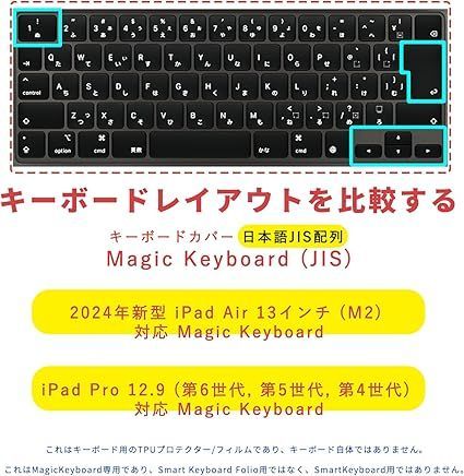 在庫処分】iPad Magic Keyboard 用 キーボードカバー 2024年新型 iPad