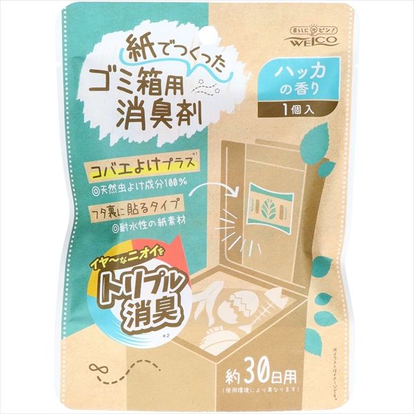 まとめ買い-80点セット 紙でつくったゴミ箱用消臭剤 ハッカの香り ウエルコ 芳香剤 キッチン