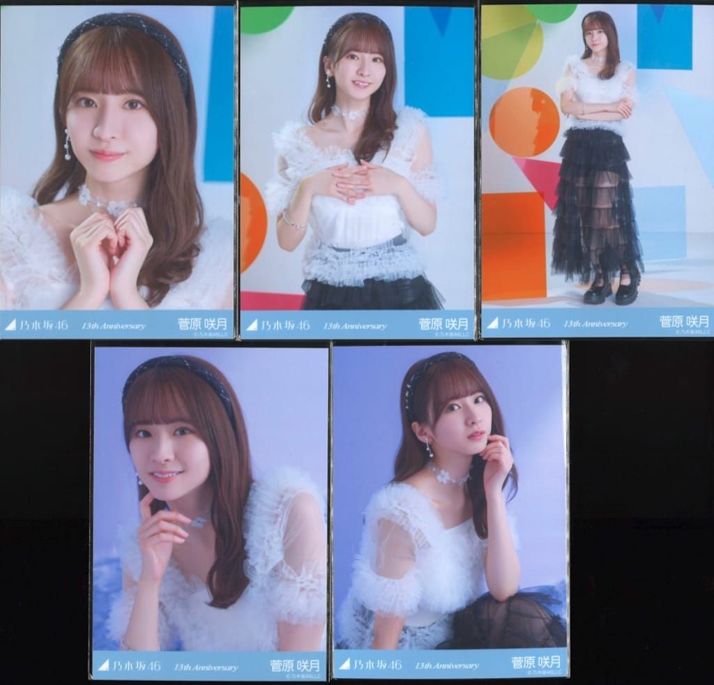 菅原咲月 お見立て会 コンプ