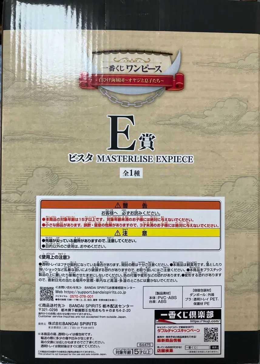 PIECE ワンピース