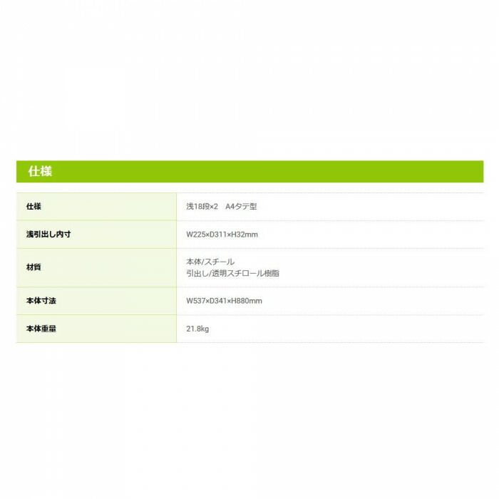 値段が安い ナカバヤシ フロアーケース 537×341×880 2列 A4-36P 本当にお買い得です！