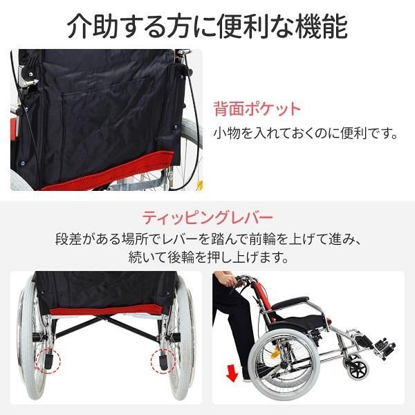 自走式車椅子 レッド 車椅子 軽量 折りたたみ 介助型 簡易車椅子 