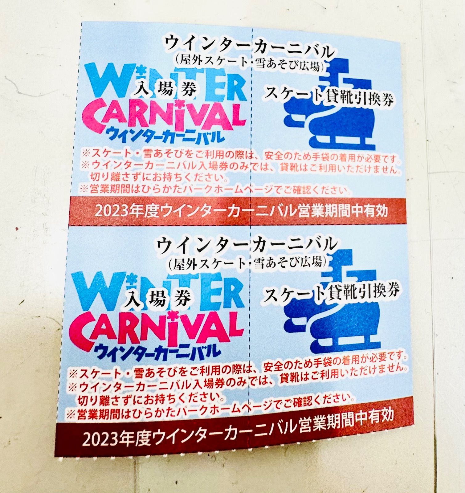 ひらかたパークの株主入園券　スケート入場券貸靴　フリーパス割引券セット　4人分 ひらかたパーク ひらパーの株主入園券とウインターカーニバルのセット 5人