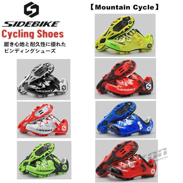 ロードバイクシューズ ロードバイク マウンテンバイク ビンディングシューズ サイクリングシューズ サイクルシューズ 自転車 自転車靴 0420bshoes19*カラー番号-8