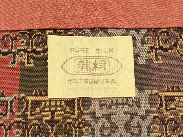 龍村美術織物 九寸開き名古屋帯