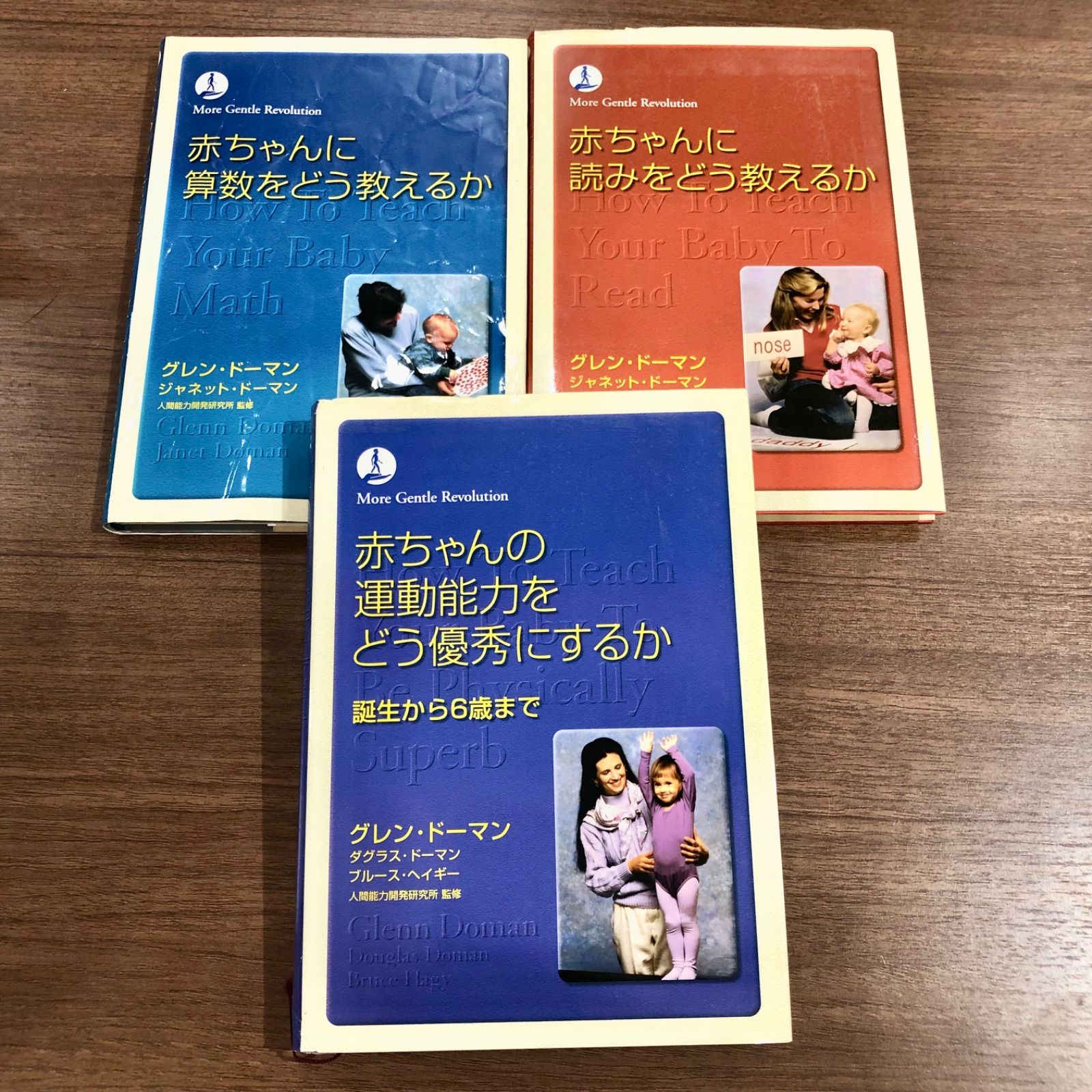 グレン・ドーマン 「赤ちゃんに読みをどうやって教えるか」 - DVD 