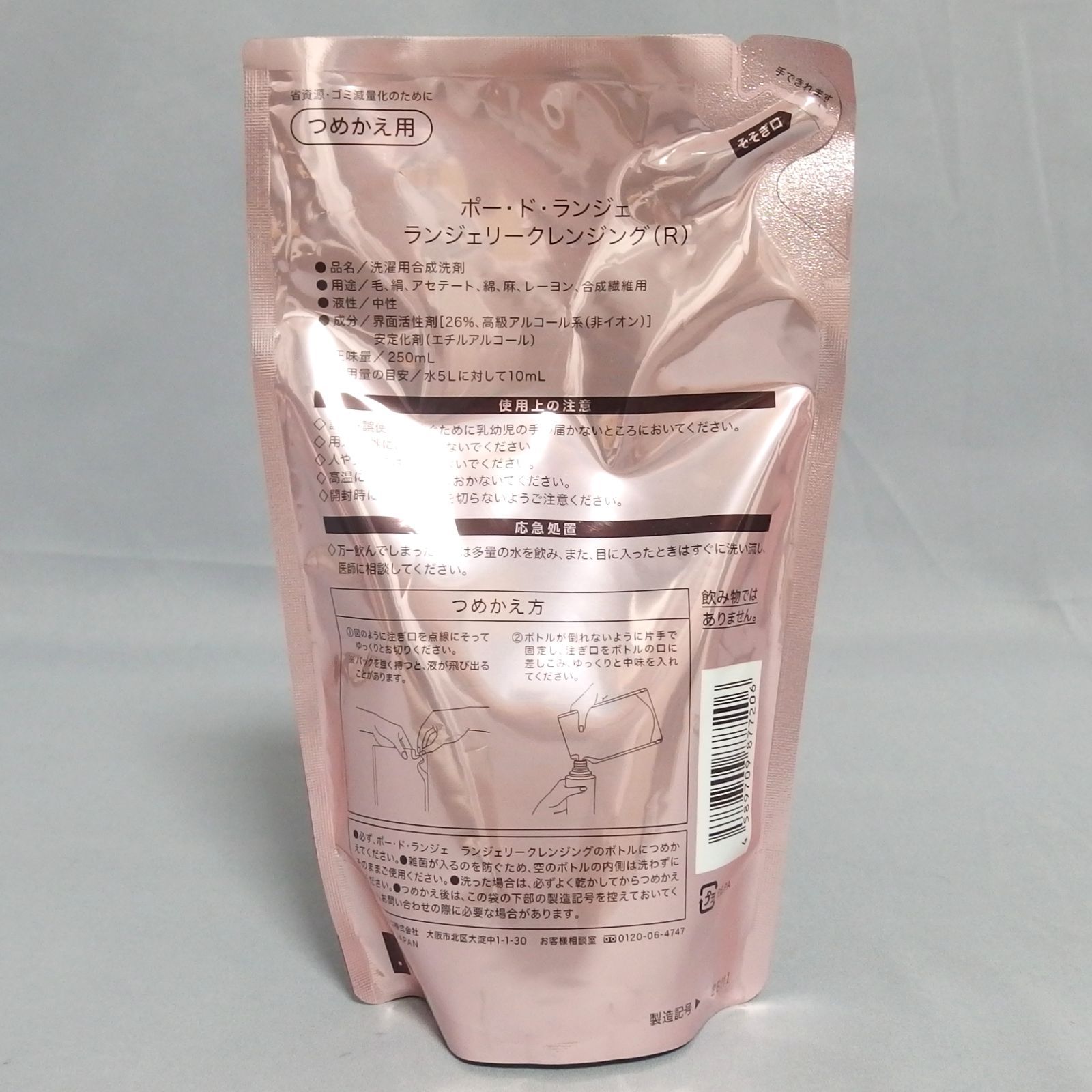 MARUKO 液体洗剤 ポードランジェランジェリークレンジング 楽天市場】ポー・ド・ランジェ ランジェリークレンジング ボトル