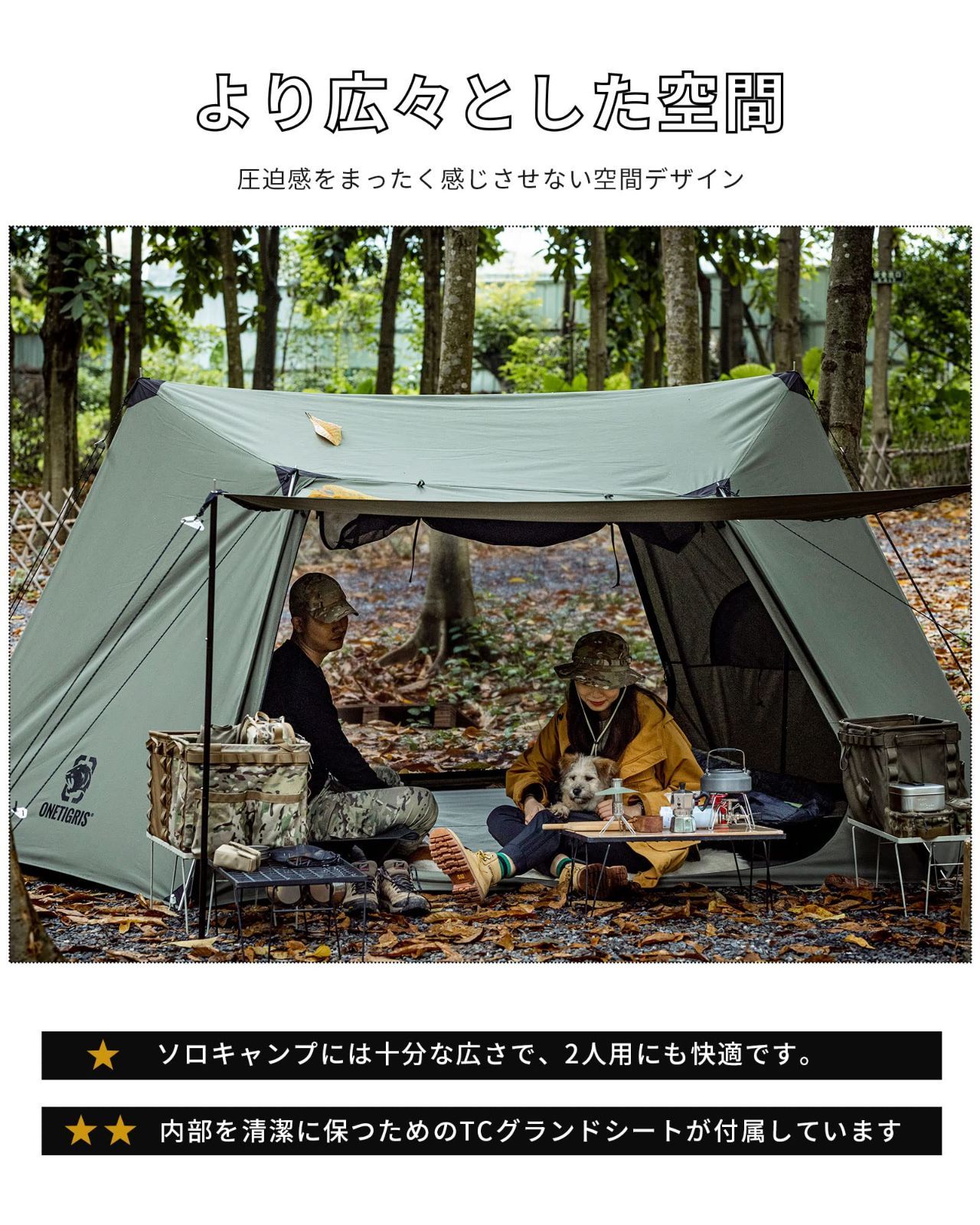 ◇新品◇ SOLO HOMESTEAD ポリコットンTCテント 煙突口あり