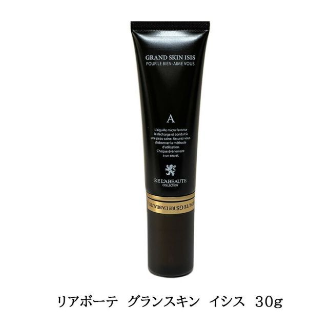 【低価，定番人気】 お得ユーグレナ女神セット リアボーテ　グランスキン　イシス　30ｇ　正規品　PPS配合　ニキビでお悩みの方に 美容液