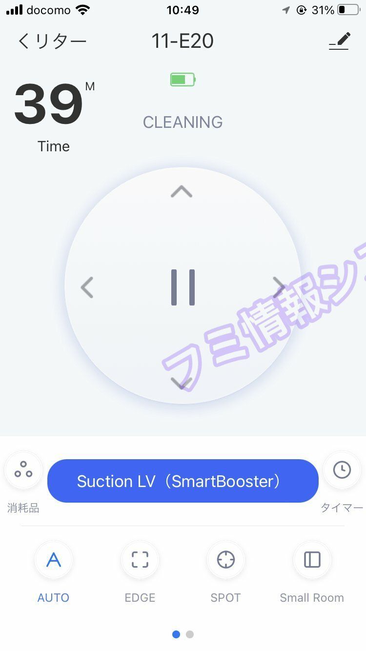 Kyvol スマート掃除ロボット/強吸力2500Pa/90分/E20/良品⑳