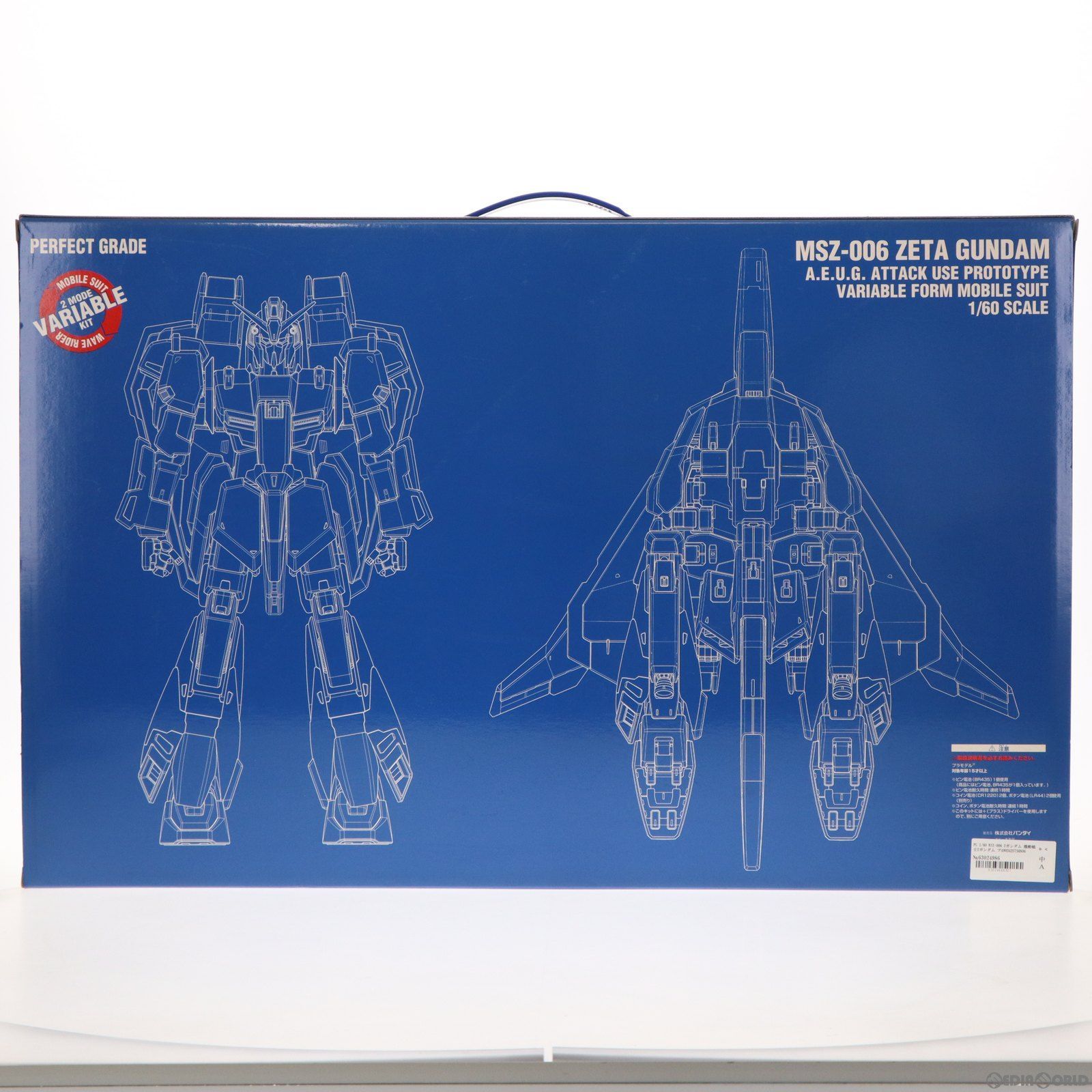 中古】[PTM]PG 1/60 MSZ-006 Zガンダム 機動戦士Zガンダム プラモデル 