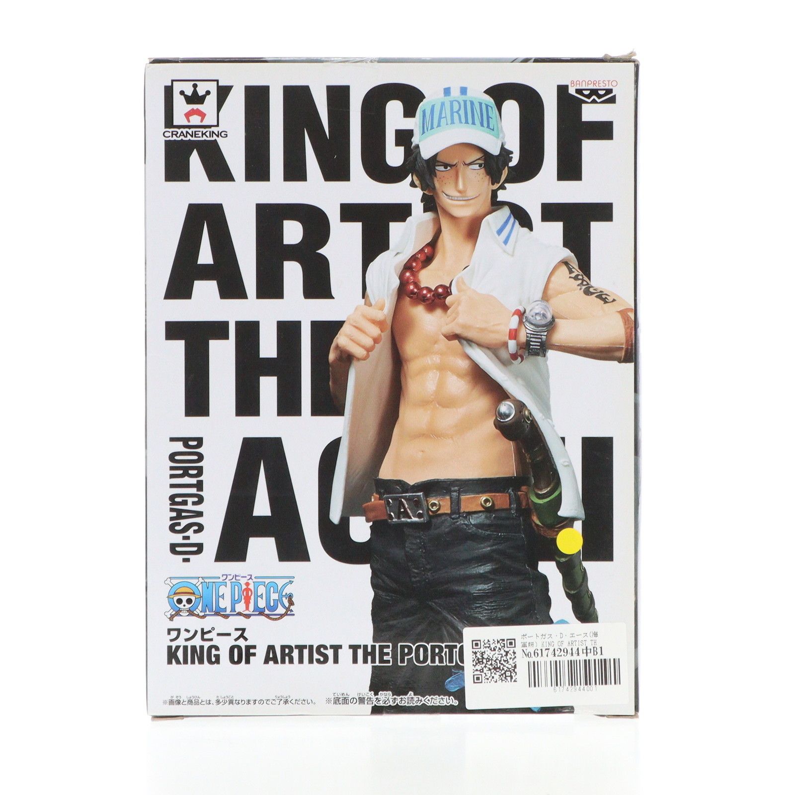 ポートガス・D・エース(海軍服) KING OF ARTIST THE PORTGAS・D