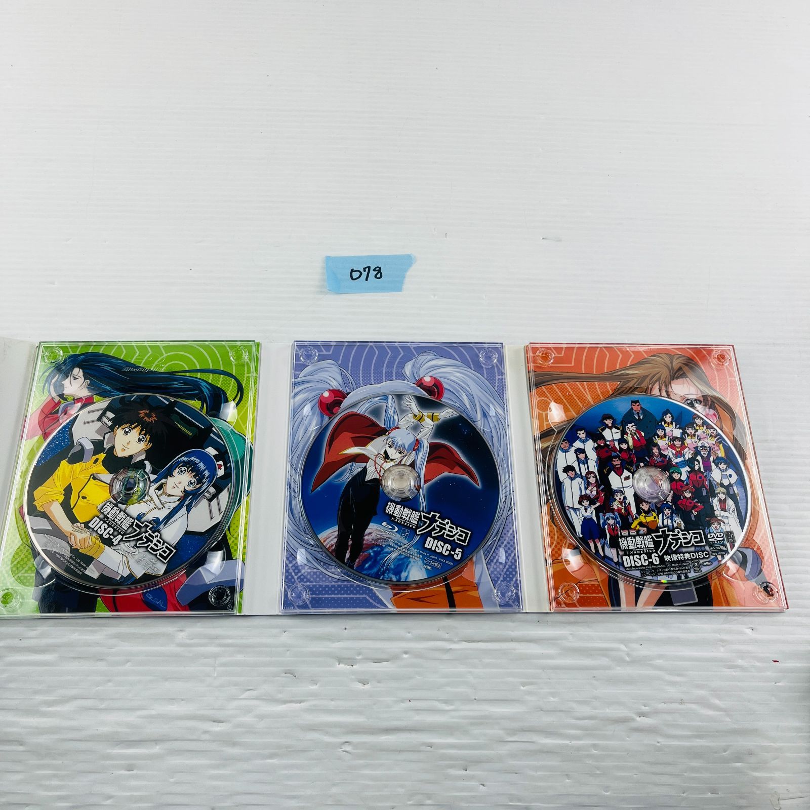 ブックレット付き】機動戦艦ナデシコ Blu-ray BOX 【公式通販】