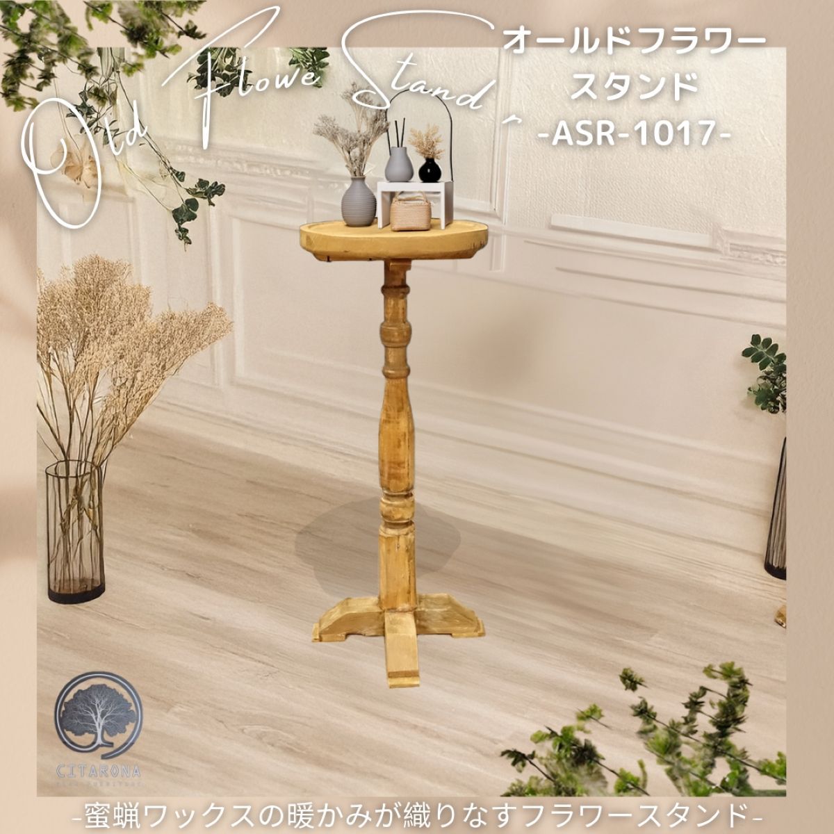 フラワースタンド 一点物 フラワースタンド 一点物 【公式通販】