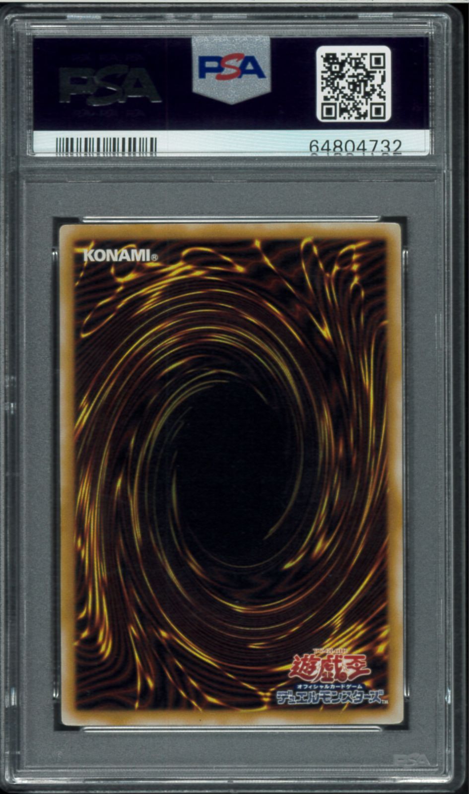 PSA9 青眼の白龍 レリーフ アルティメットレア Ultimate Rare SM