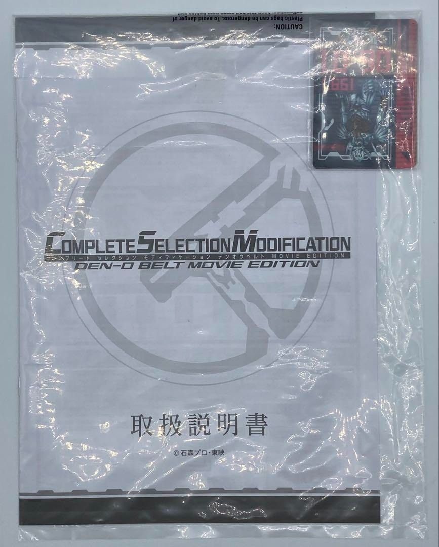 仮面ライダー電王 nn