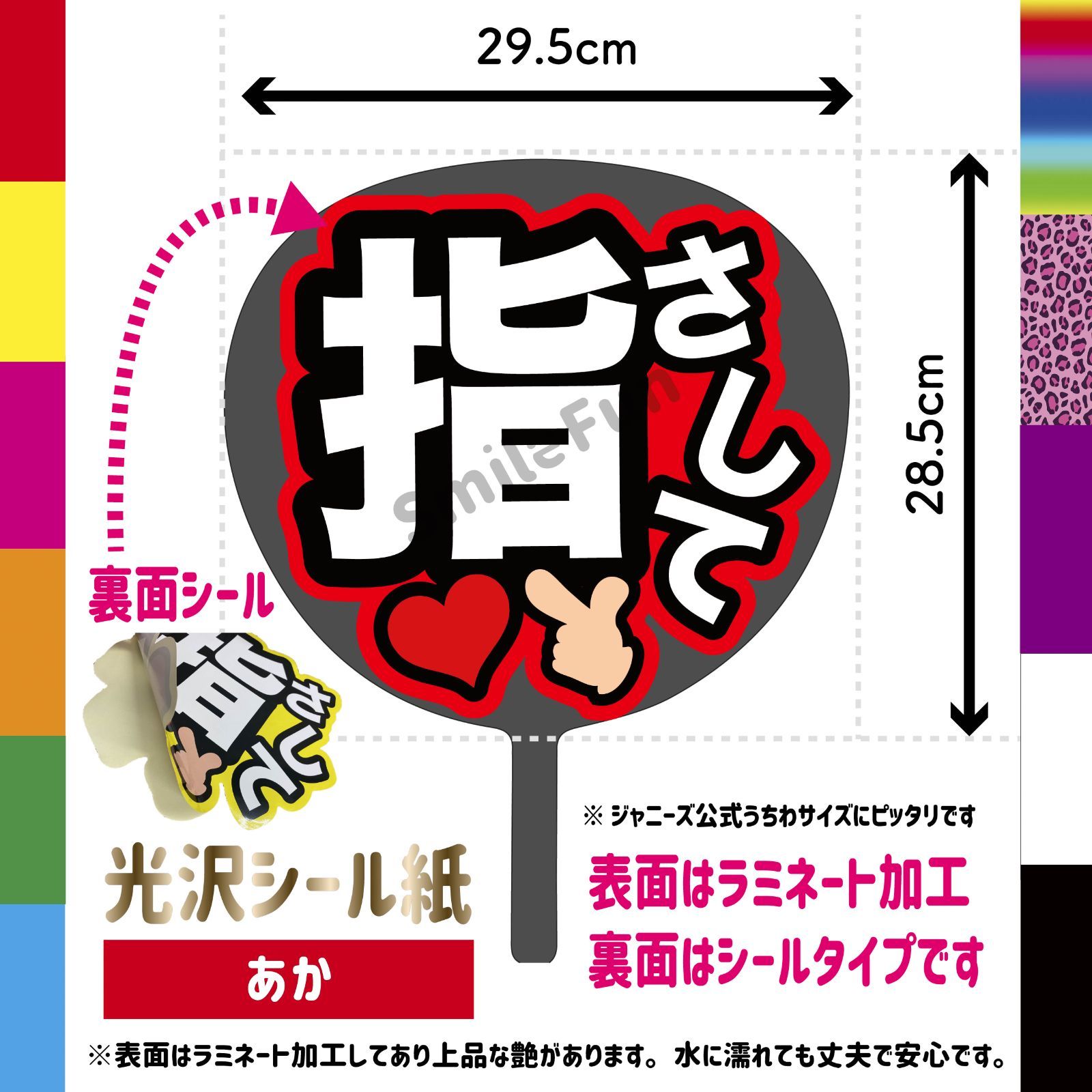 ファンサうちわ コンサートうちわ 団扇 うちわ文字 ファンサ文字
