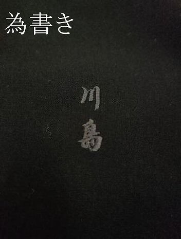 平和屋本店□希少 男性 トンビコート 和装コート 黒地 逸品 