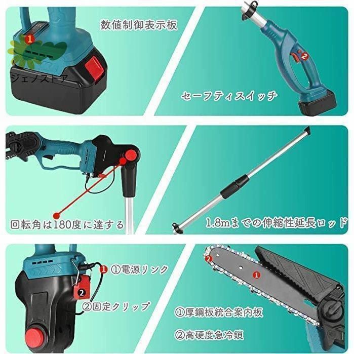 18Vバッテリー互換 高枝切りバサミ