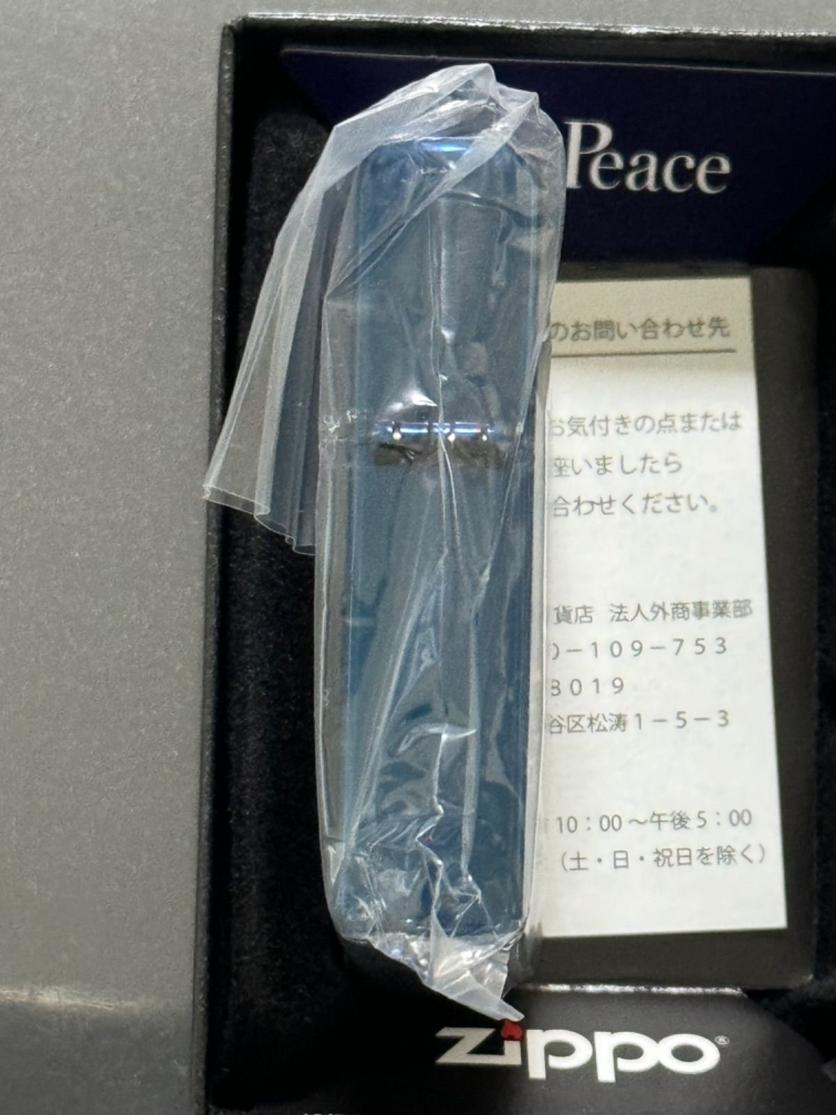 zippo Peace ブルーチタン 希少 刻印 限定品 たばこメーカー
