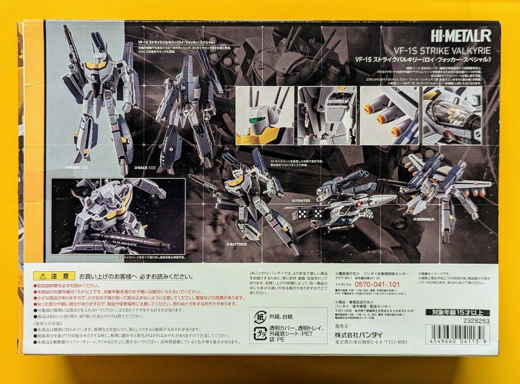 バンダイ HI-L R VF-1S ストライクバルキリー(ロイ・フォッカー