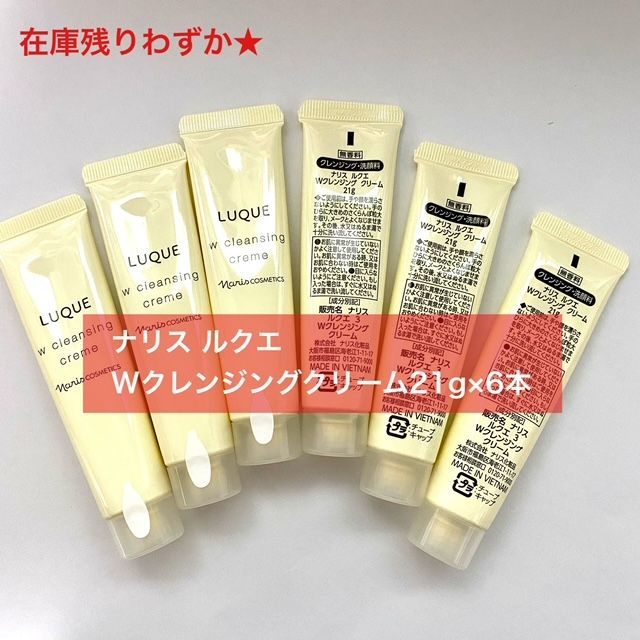 ナリス　ルクエWクレンジングオイル*4 Wクレンジング オイル: ブランドから探す / ナリスオンライン