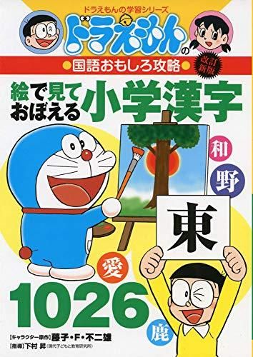 最終価格 【51冊セット】学習まんが ドラえもん 学習シリーズ 科学