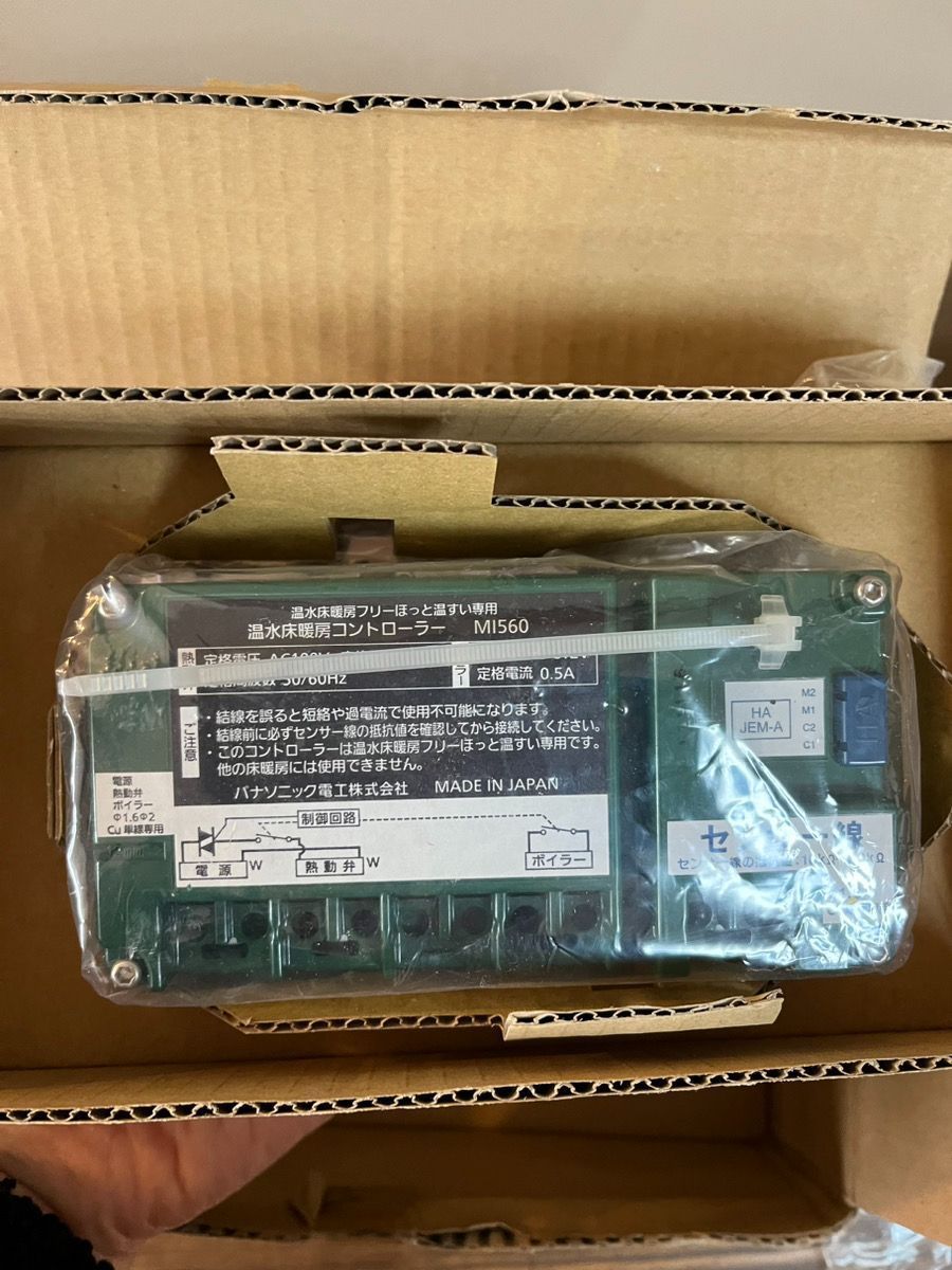 パナソニック 温水床暖房コントローラー フリーほっと温すい パナソニック 温水床暖房コントローラー フリーほっと温すい