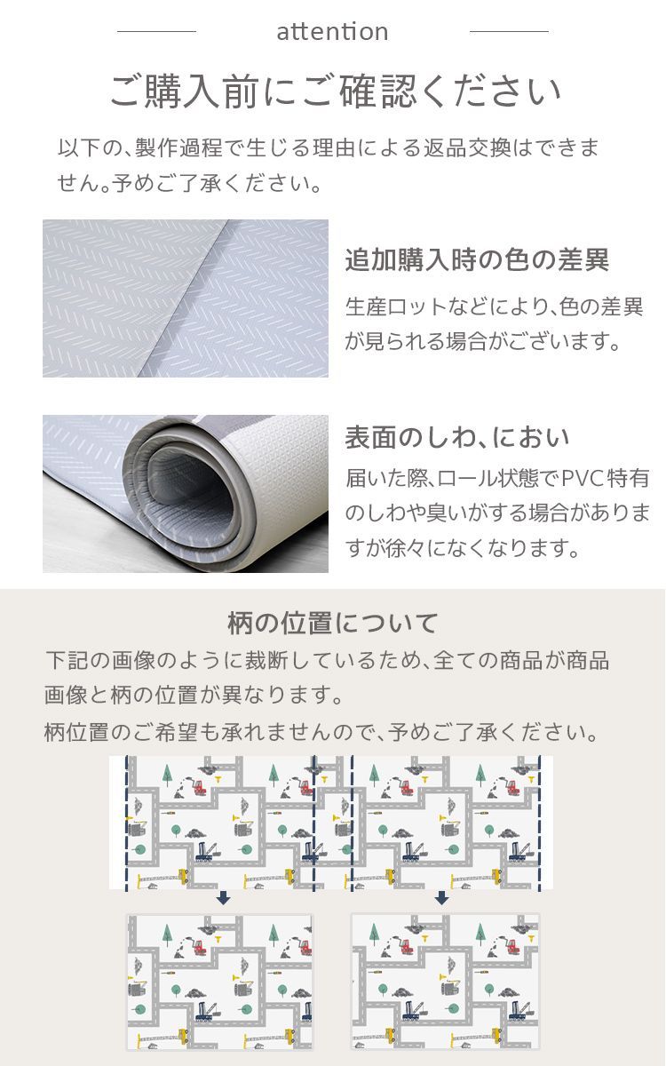 PVCマット 130×190