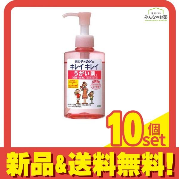 キレイキレイ うがい薬 フルーツミント ピーチ味 200mL 10個セット まとめ売り