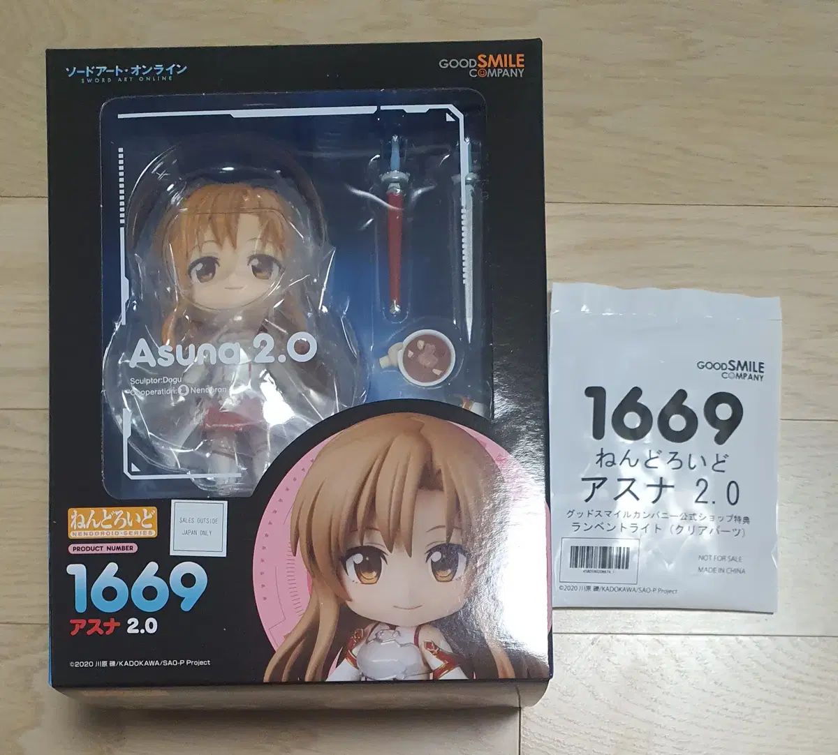 未開封　ねんどろいど　アスナ　キリト　2.0 ソードアートオンライン　SAO 未開封 ねんどろいど アスナ キリト 2.0 ソードアートオンライン SAO