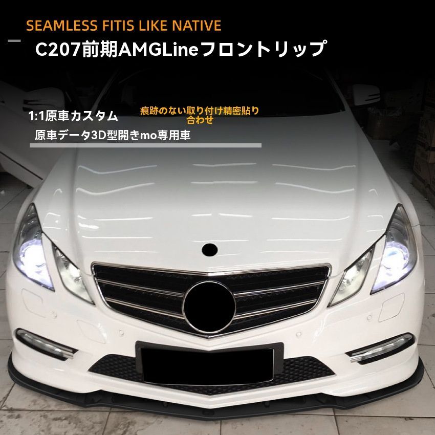 メルセデスベンツ Eクラス カブリオレ コンバーチブル W207 C207 純正