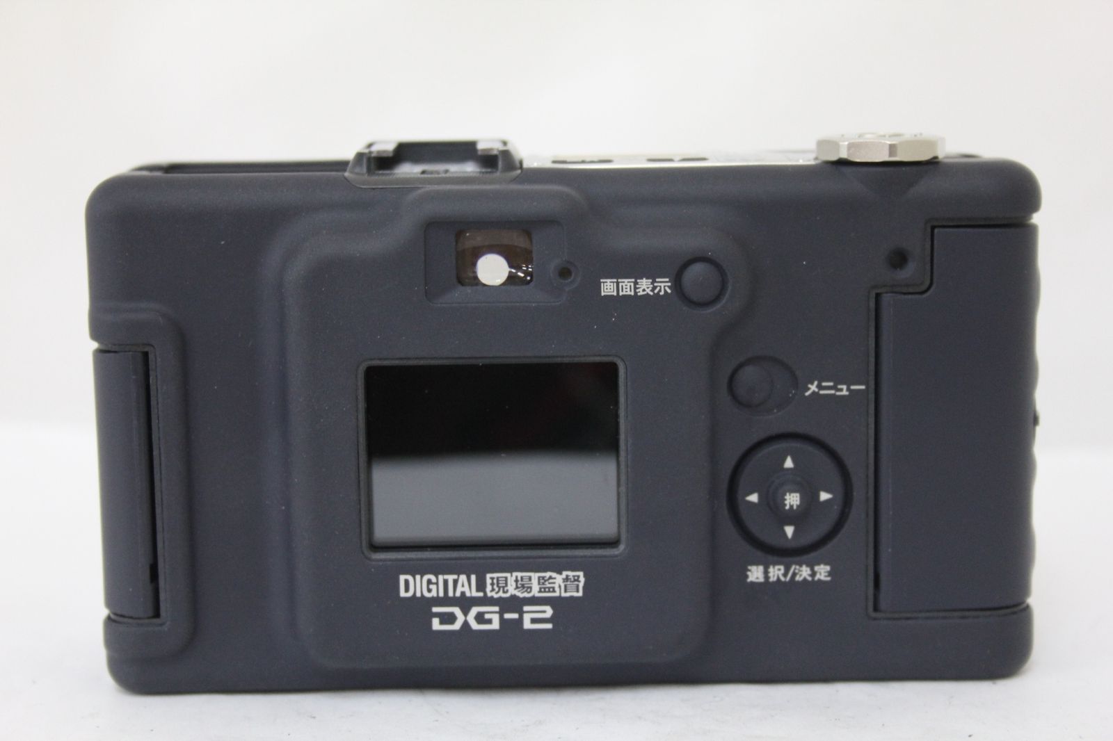 現場監督 DG-2