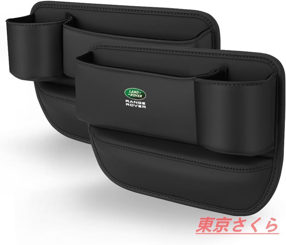 ランドローバー シート隙間収納 シートサイドポケット 車 サイド収納ボックス 90 110 2020 2021 2022 フルレンジ ドリンクホルダー 車内 収納ケース 小物入れ付き 小物収納