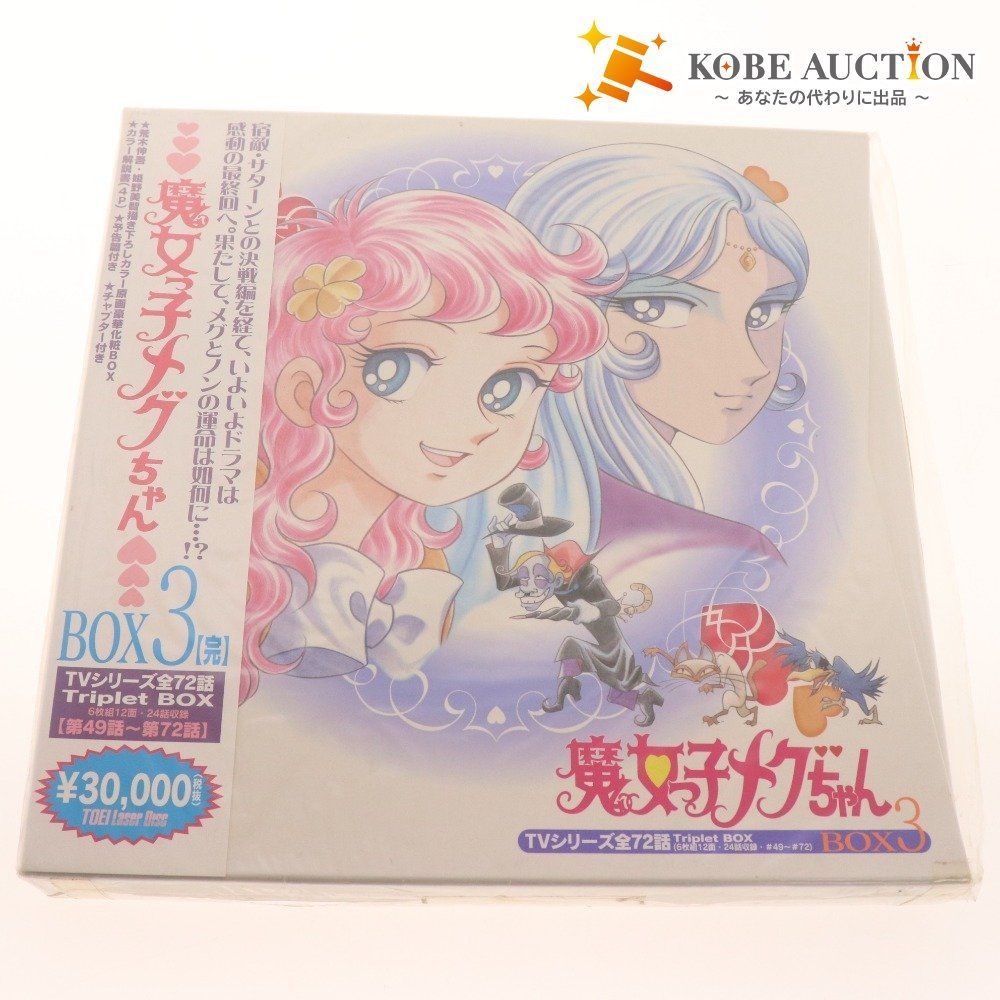 魔女っ子メグちゃん LD BOX①〜③ ※レーザーディスク※ - メルカリ