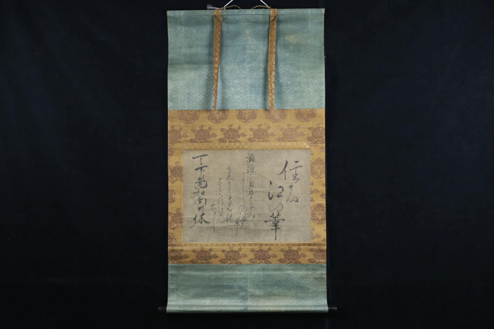 一休宗純 一休和尚 肉筆書掛軸 箱付 唐物 骨董 古美術 楾 D163-OTO