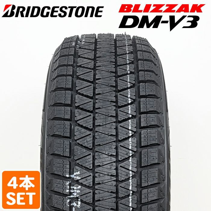 20 BRIDGESTONE 225|65R17 102S BLIZZAK DM-V3 ブリザック ブリヂストン スタッドレス 冬タイヤ 雪 氷 4本セット
