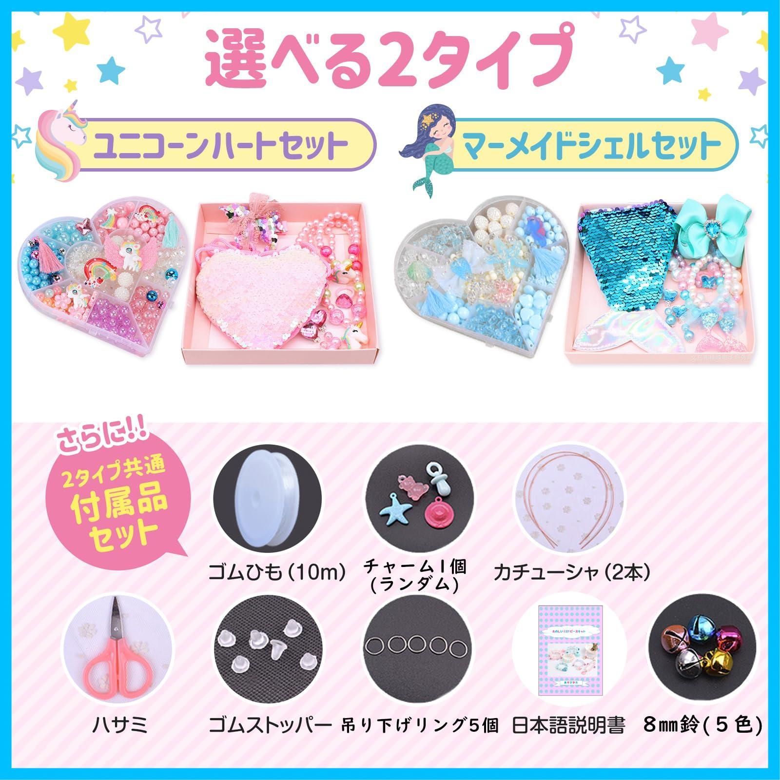 キット ビーズ