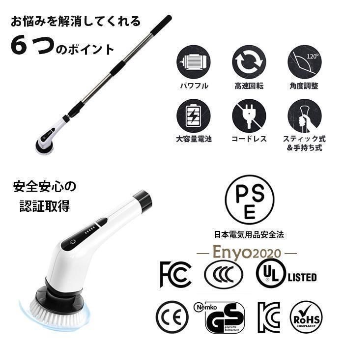 電動ブラシ
