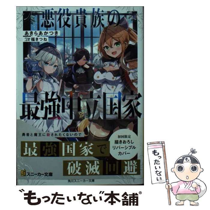 【中古】 コミック日本の名城/実業之日本社 Amazon.co.jp: 日本の城DVDコレクション 27号 (高知城・丸岡城