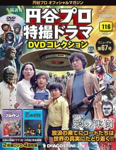 2025年最新】猿の軍団 dvdの人気アイテム - メルカリ