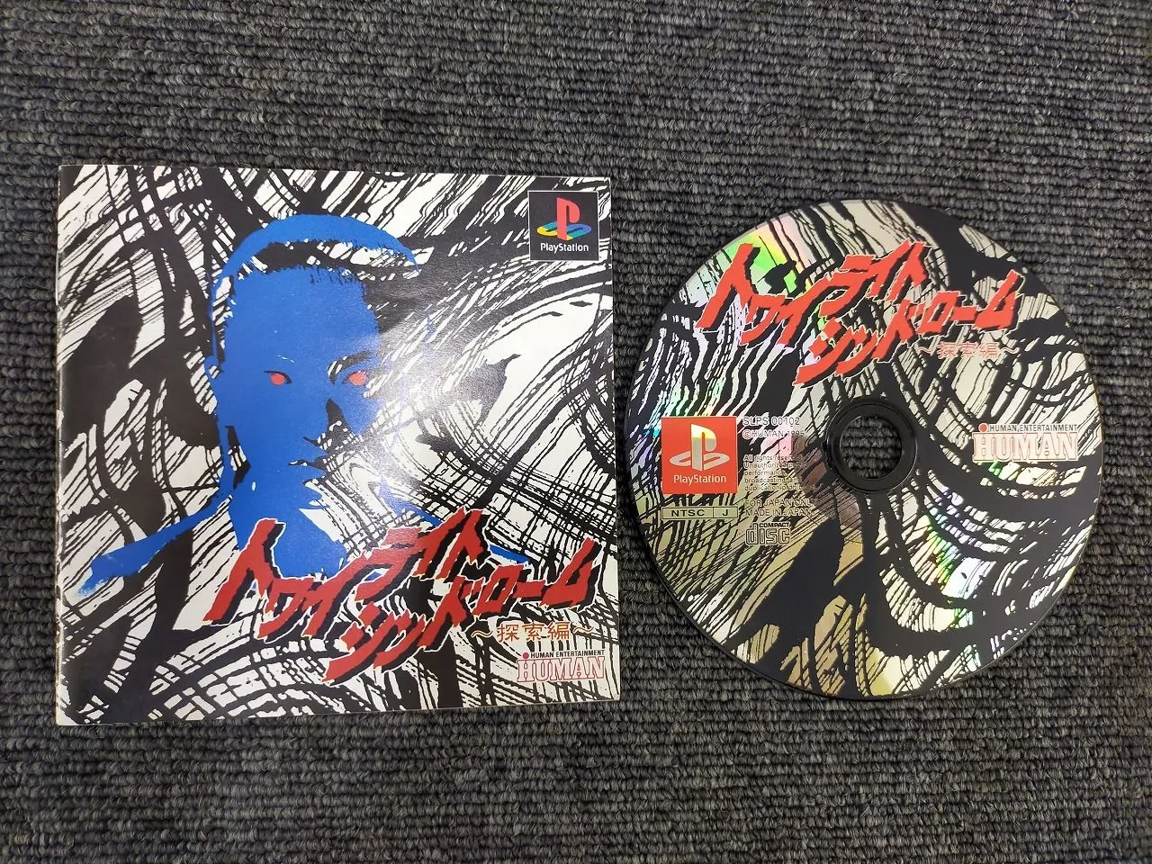 希少 店頭用 トワイライトシンドローム 販促ポスター 希少 店頭用