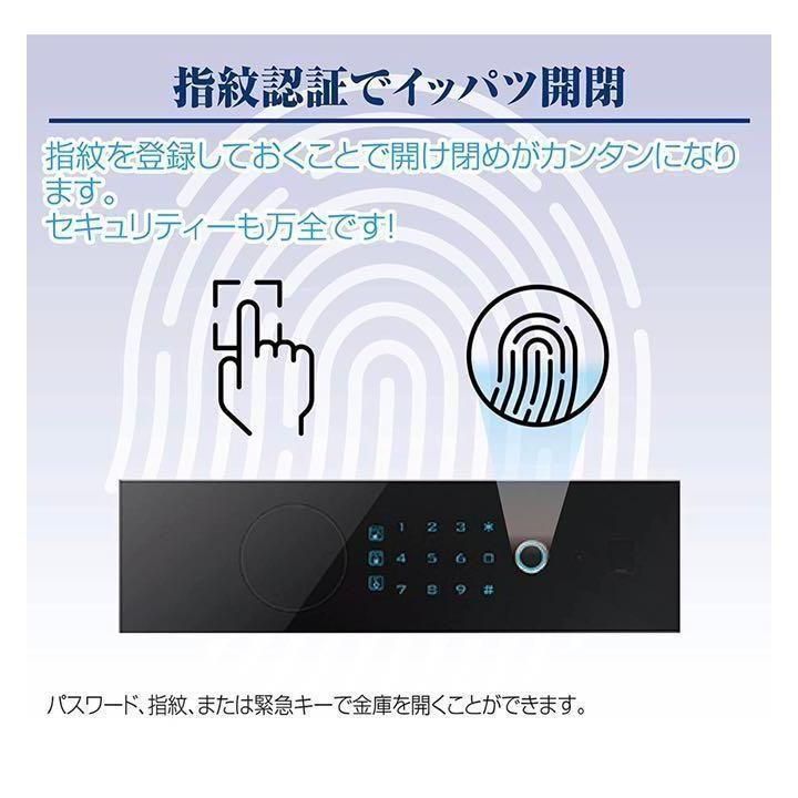 電子金庫 タッチパネル (60cm, 黒)指紋認証 アラーム機能付きB1158