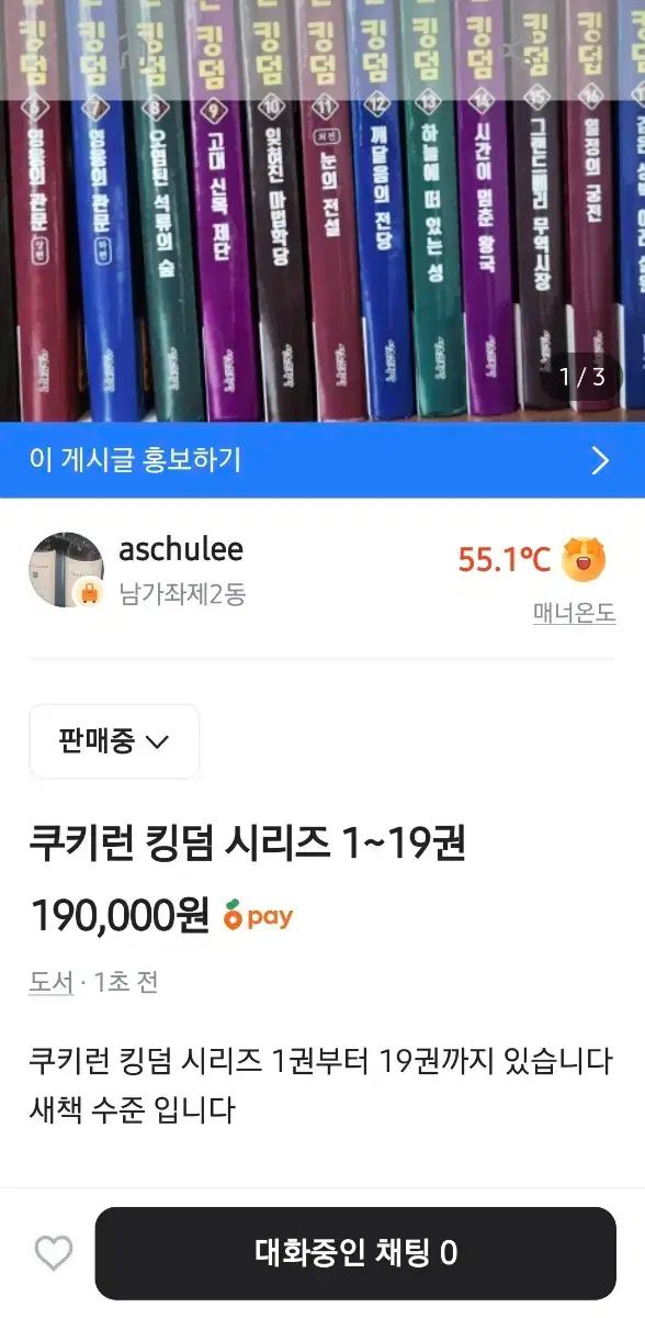 全国送料無料！ クッキーラン 王国 漫画 19 ボリュームまで