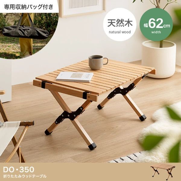 キャンプ用ウッドテーブル。 s-86394.jpg