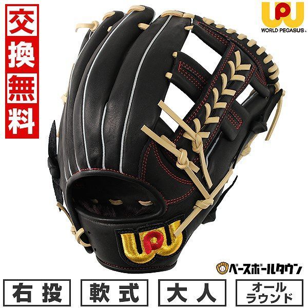 新品未使用】野球 グローブ 軟式 大人 右投げ ワールドペガサス エディット オールラウンド用 サイズ9 ブラック/キャメルブラウン グラブ  WGN4EDT1-9007-LH - メルカリ