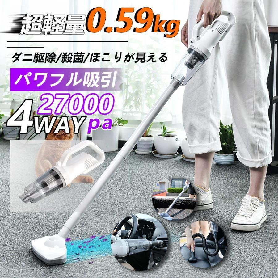 多機能を備えたサイクロン式コードレス掃除機 【公式通販】